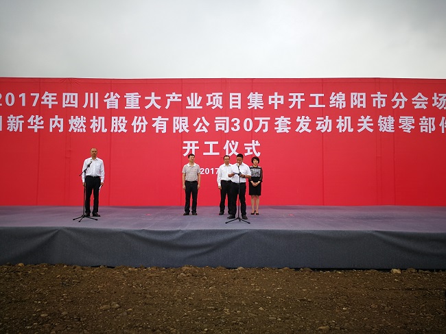 开工仪式4.jpg 开工仪式4.jpg